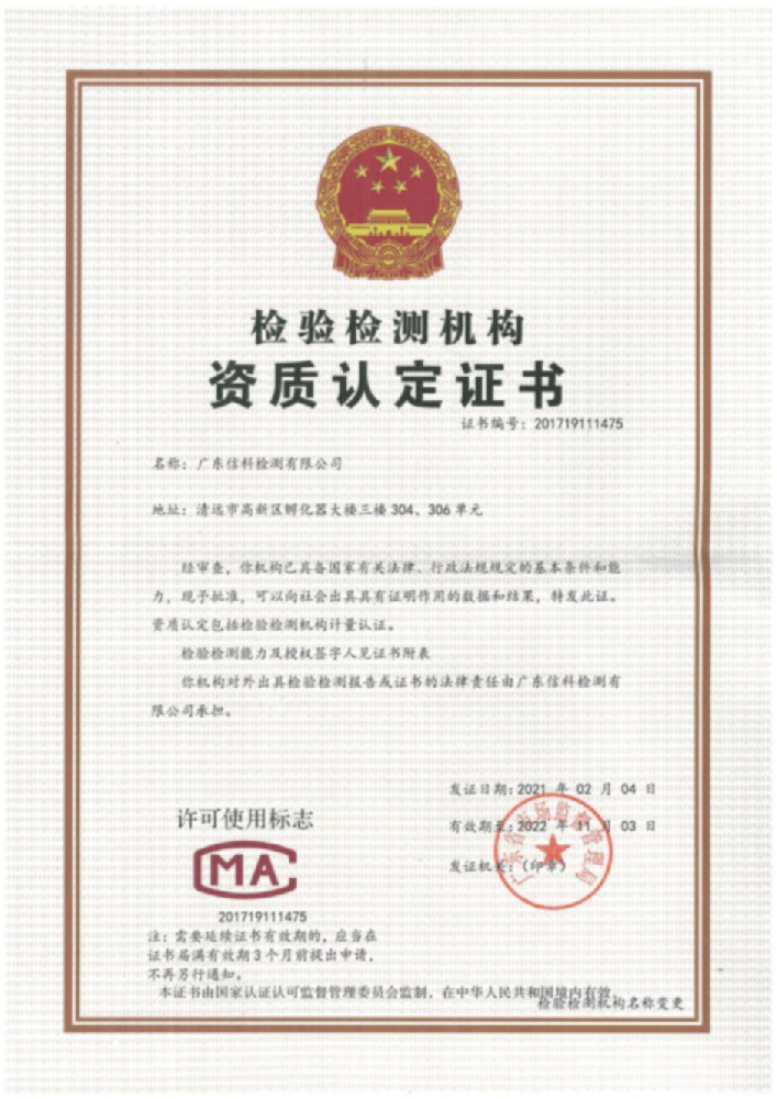 CMA证书
